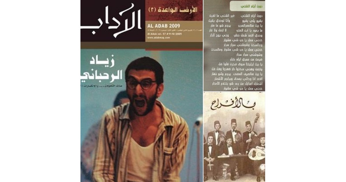 عن زياد الرحباني: الشغل بالكلمات والموسيقى...! عن زياد الرحباني: الشغل بالكلمات والموسيقى...!